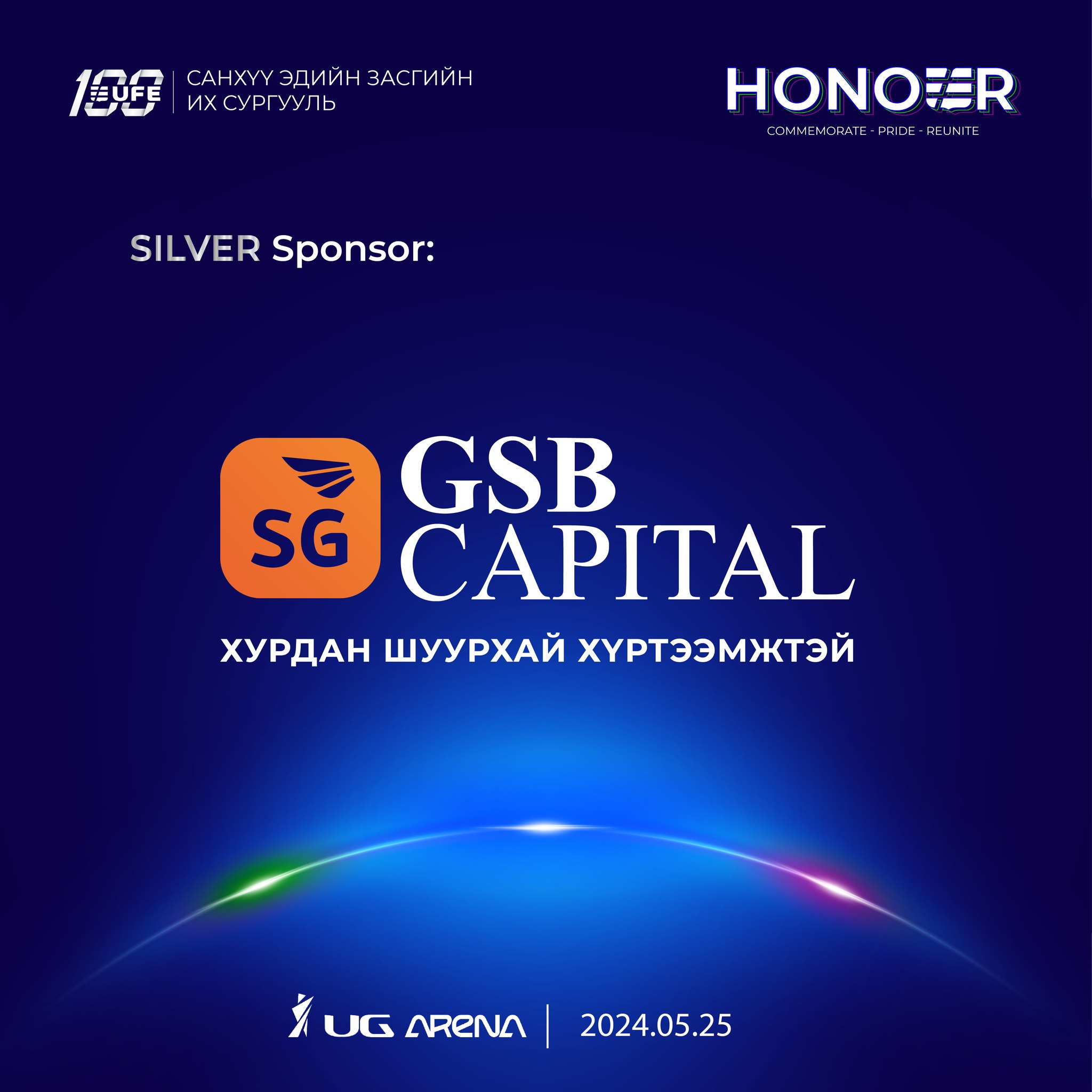 МӨНГӨН ивээн тэтгэгч: GSB CAPITAL